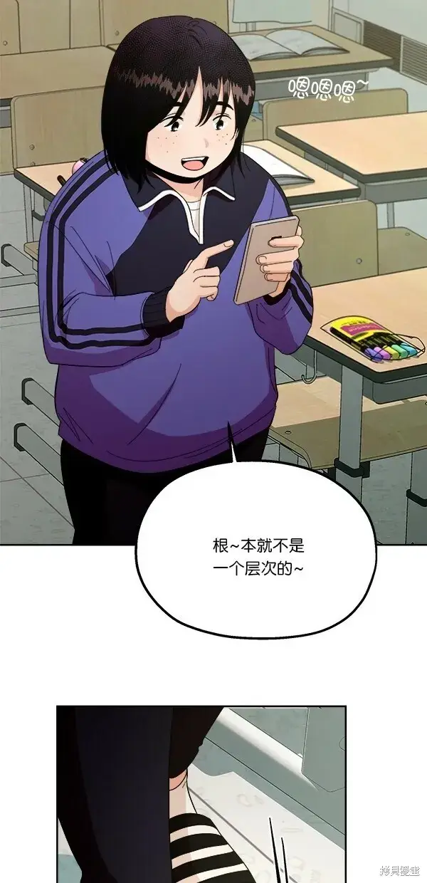 漫画《金字塔游戏》第34话第71张图