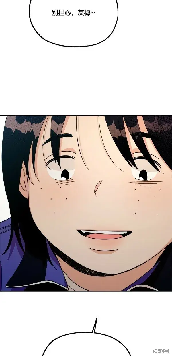 漫画《金字塔游戏》第34话第75张图