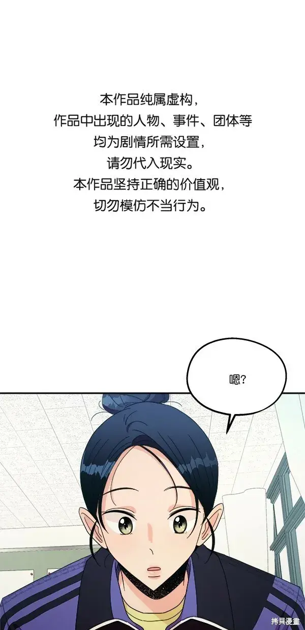 漫画《金字塔游戏》第34话第78张图