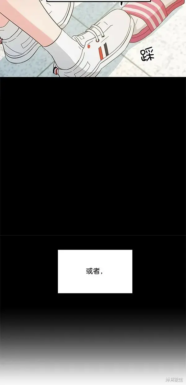 漫画《金字塔游戏》第34话第8张图