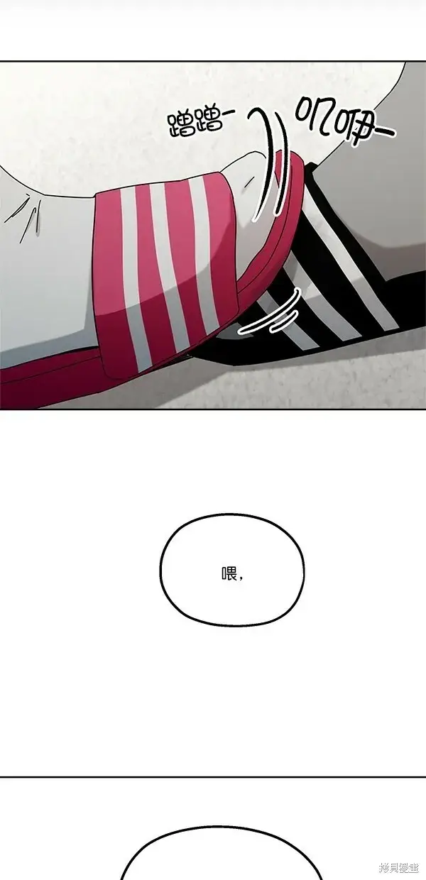 漫画《金字塔游戏》第34话第9张图