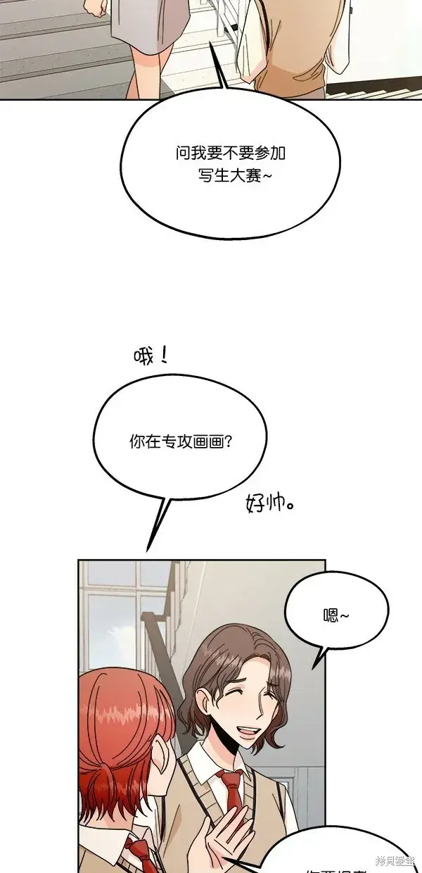 漫画《金字塔游戏》第35话第10张图