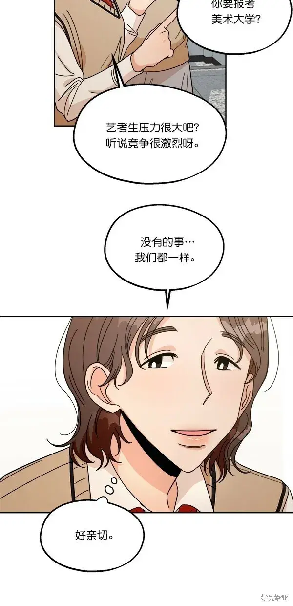 漫画《金字塔游戏》第35话第11张图