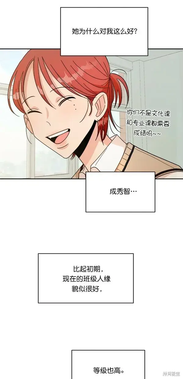 漫画《金字塔游戏》第35话第12张图