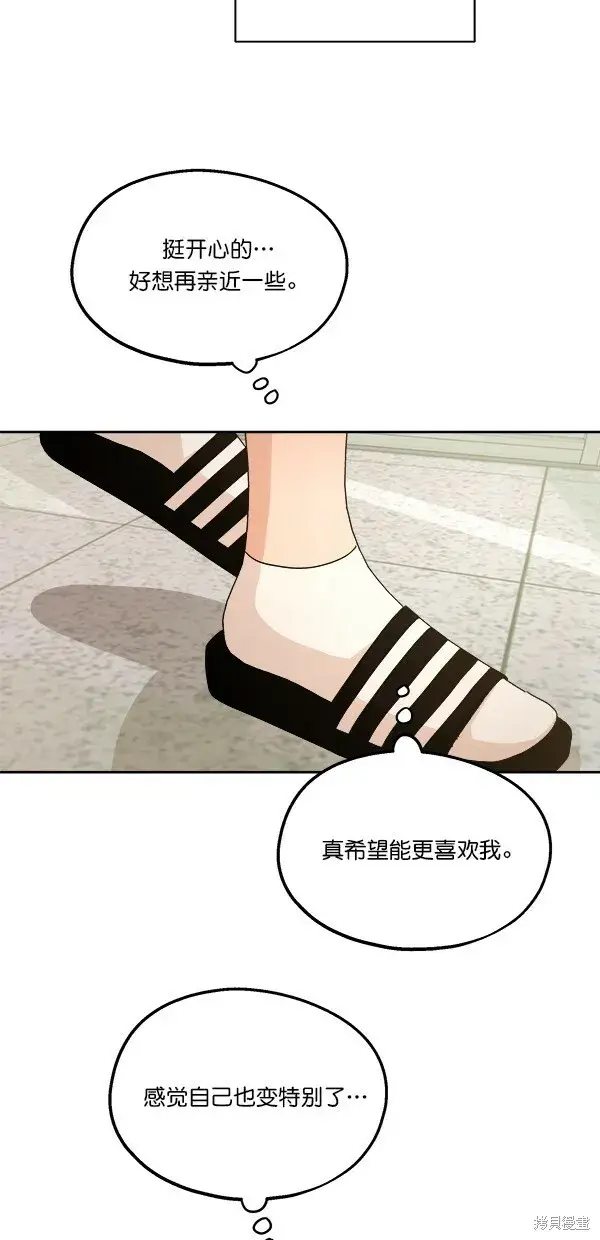 漫画《金字塔游戏》第35话第13张图