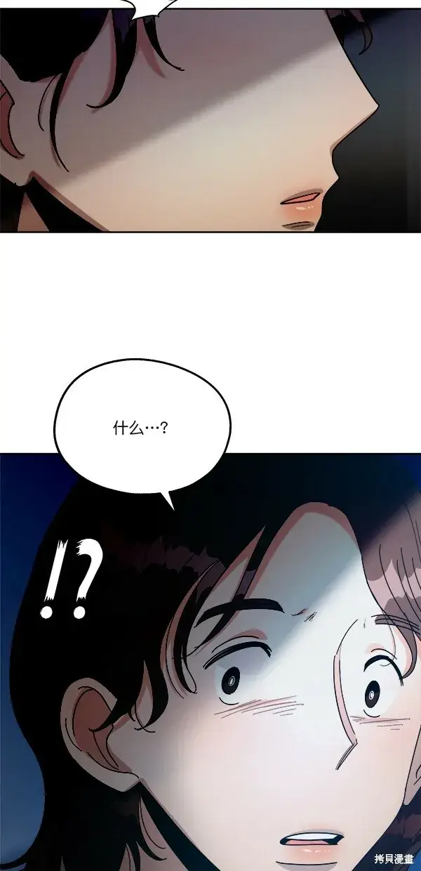 漫画《金字塔游戏》第35话第15张图