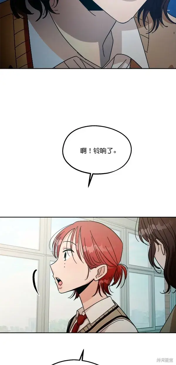 漫画《金字塔游戏》第35话第16张图