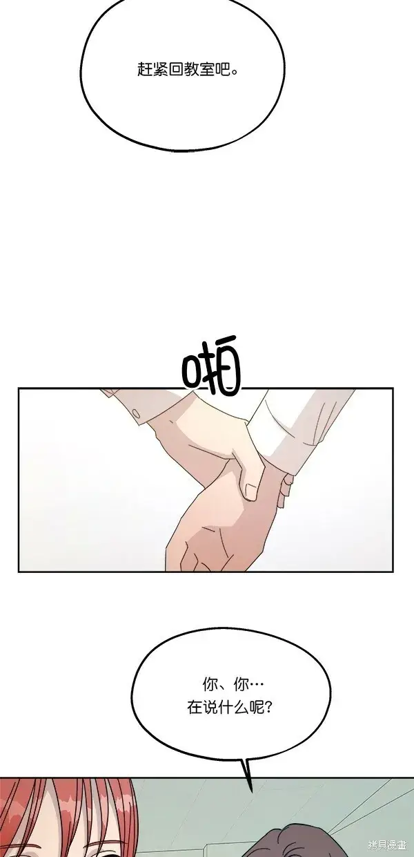 漫画《金字塔游戏》第35话第17张图