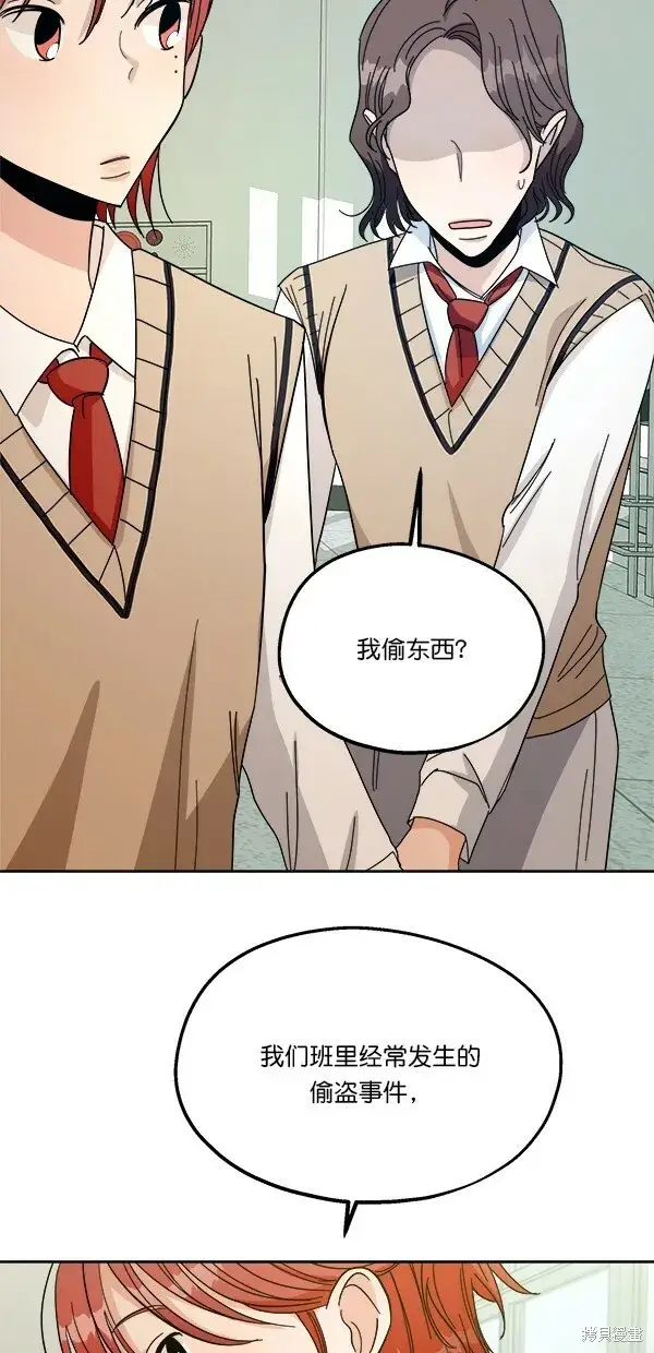 漫画《金字塔游戏》第35话第18张图