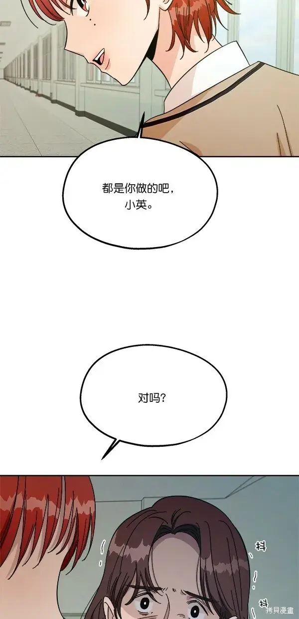 漫画《金字塔游戏》第35话第19张图