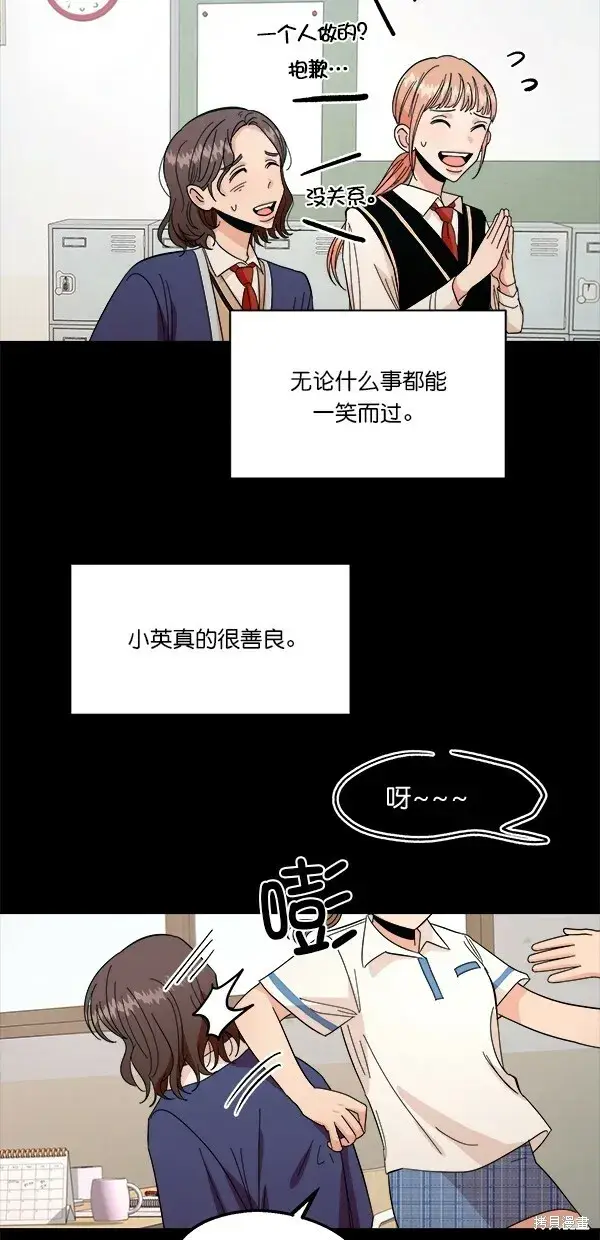 漫画《金字塔游戏》第35话第21张图