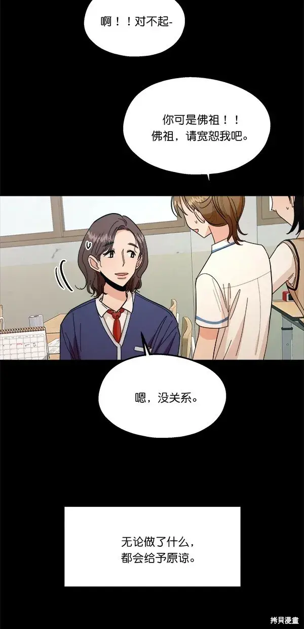 漫画《金字塔游戏》第35话第22张图