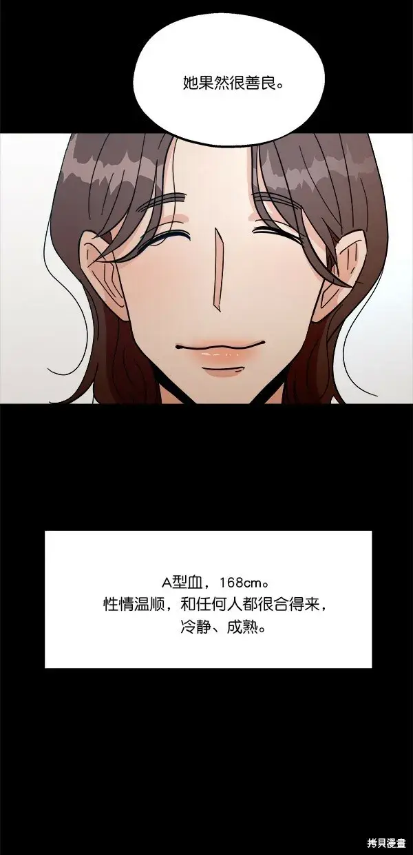 漫画《金字塔游戏》第35话第23张图