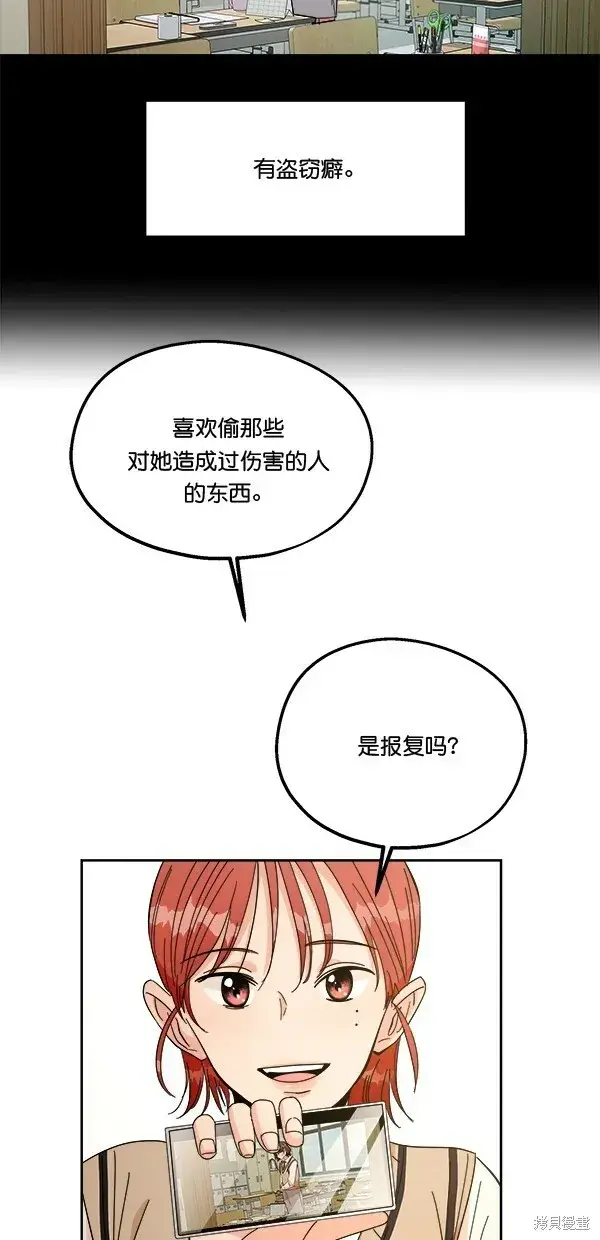 漫画《金字塔游戏》第35话第25张图