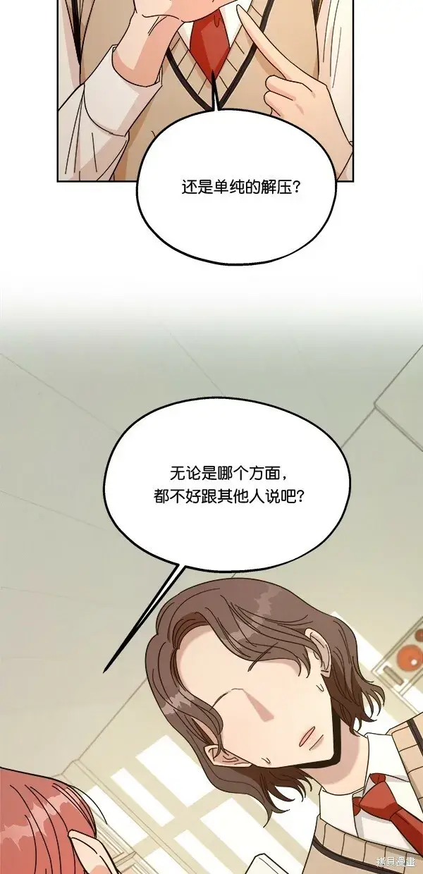 漫画《金字塔游戏》第35话第26张图