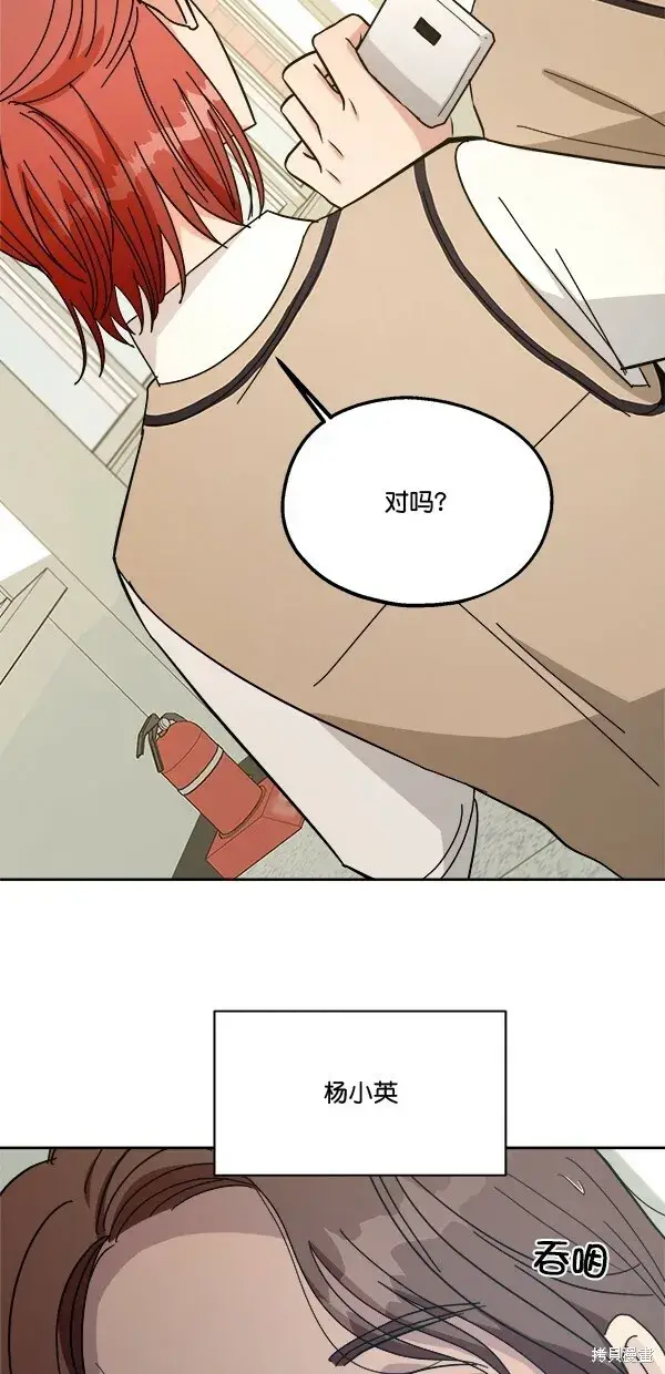 漫画《金字塔游戏》第35话第27张图