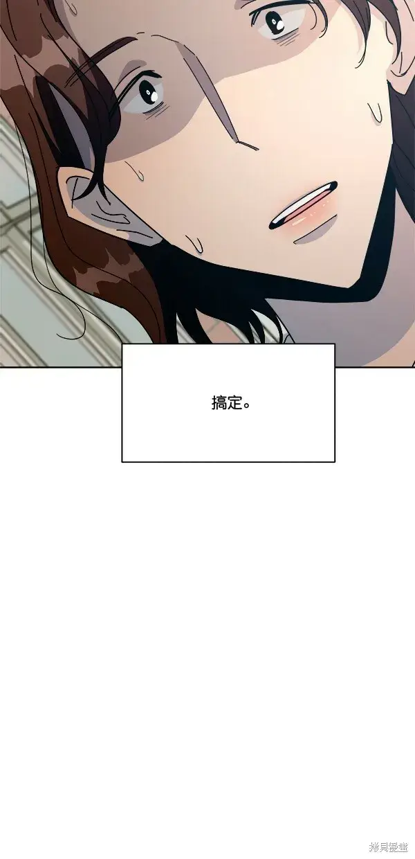 漫画《金字塔游戏》第35话第28张图