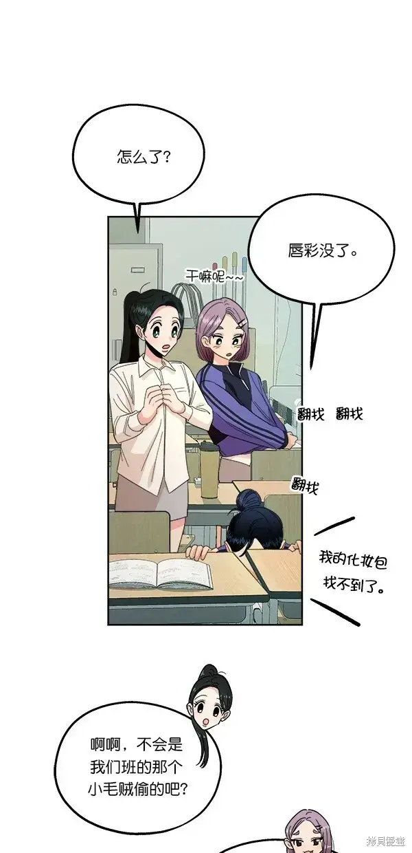 漫画《金字塔游戏》第35话第3张图