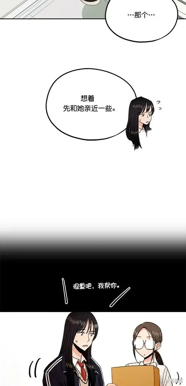 漫画《金字塔游戏》第35话第31张图