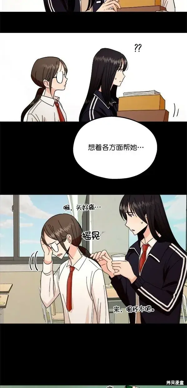 漫画《金字塔游戏》第35话第32张图