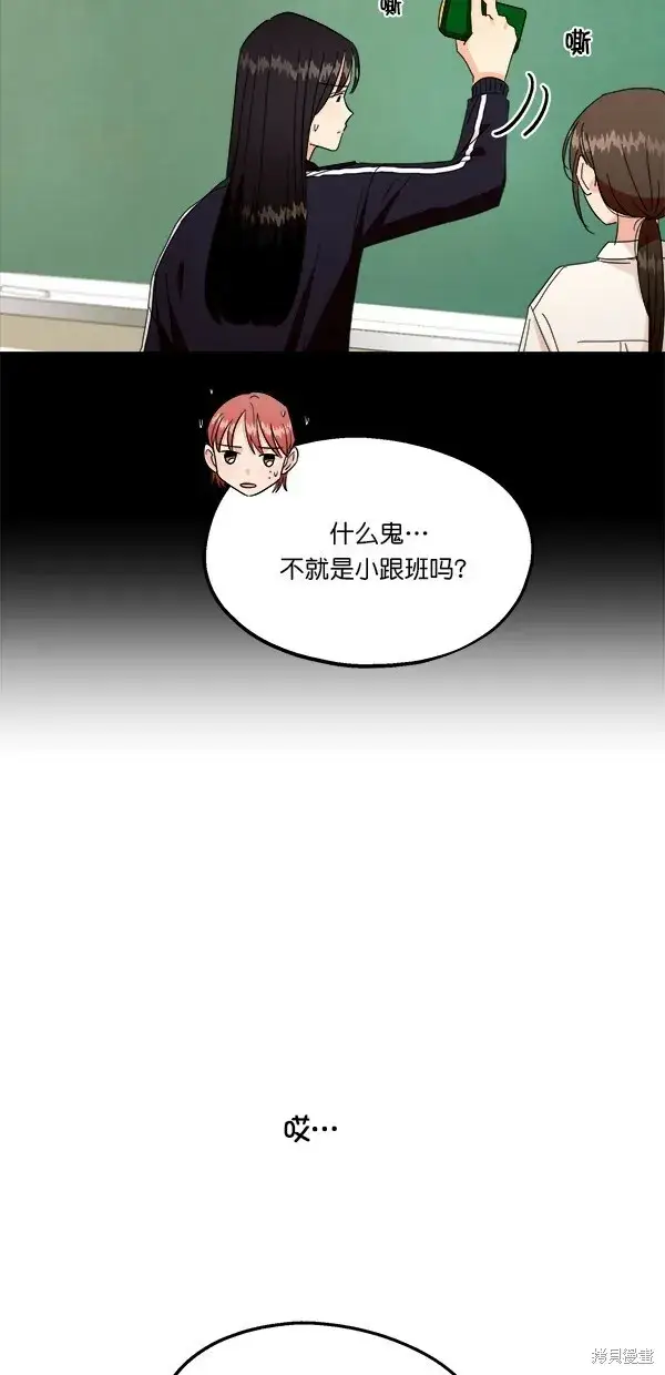 漫画《金字塔游戏》第35话第33张图