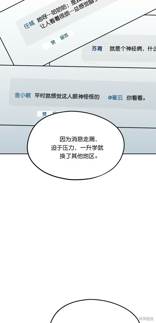 漫画《金字塔游戏》第35话第38张图