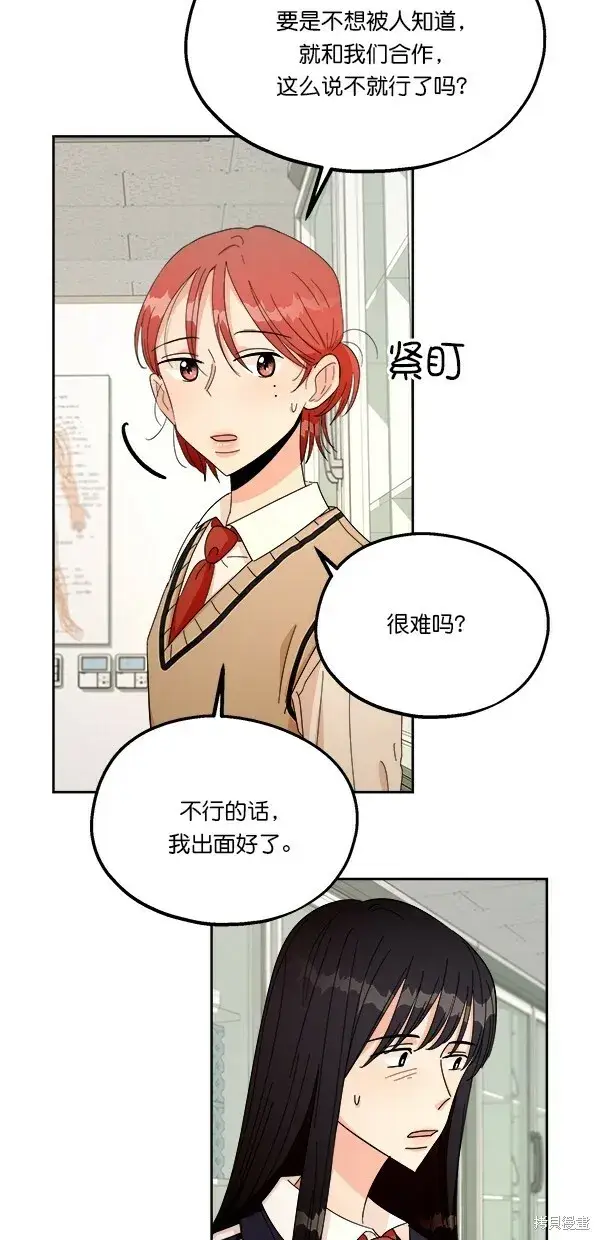 漫画《金字塔游戏》第35话第39张图