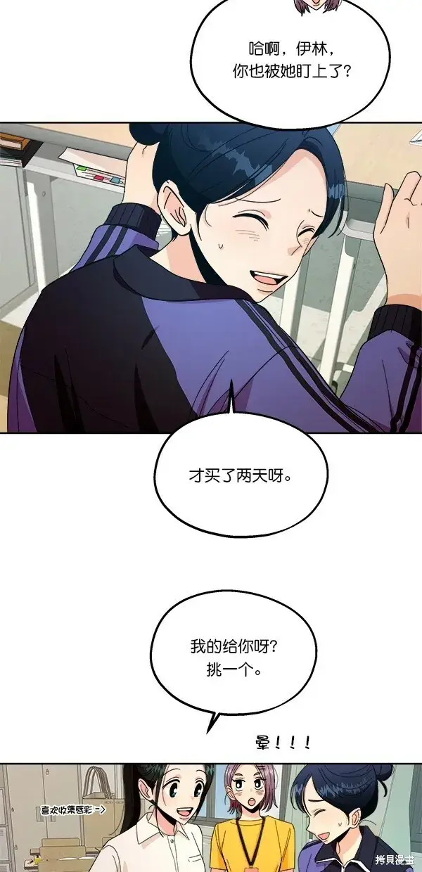 漫画《金字塔游戏》第35话第4张图