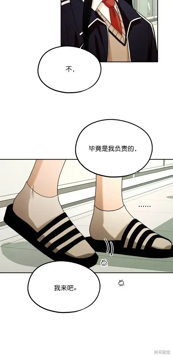 漫画《金字塔游戏》第35话第40张图