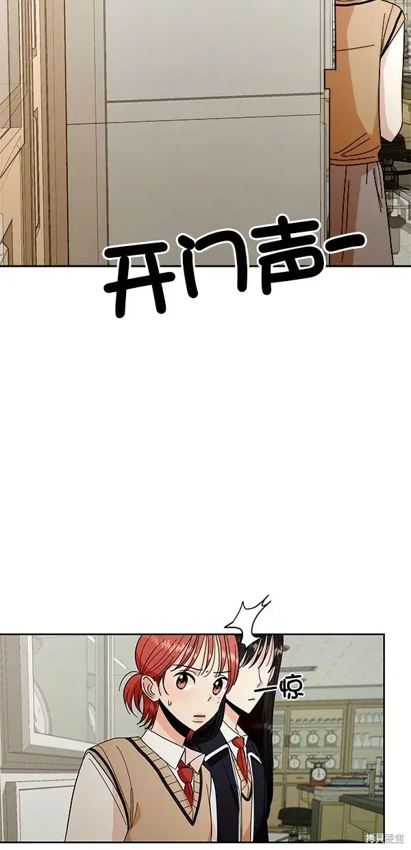 漫画《金字塔游戏》第35话第42张图