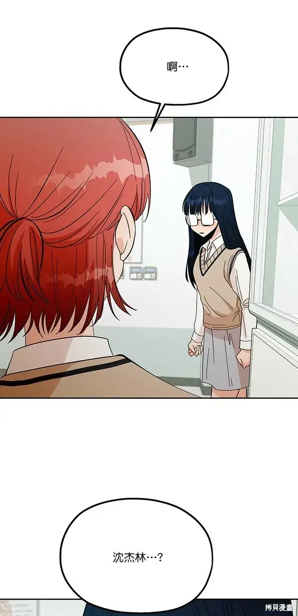 漫画《金字塔游戏》第35话第43张图