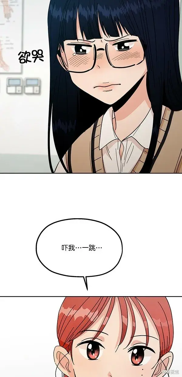漫画《金字塔游戏》第35话第44张图