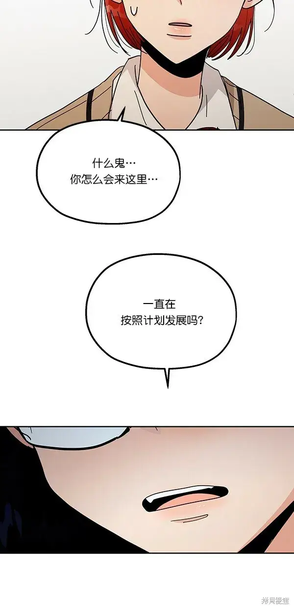 漫画《金字塔游戏》第35话第45张图