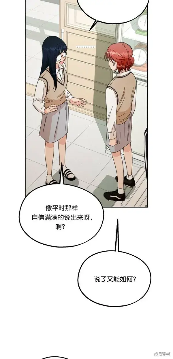 漫画《金字塔游戏》第35话第48张图