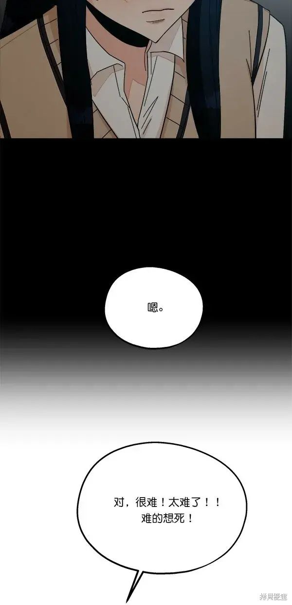 漫画《金字塔游戏》第35话第52张图