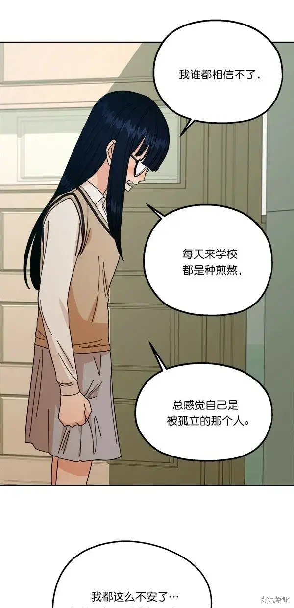 漫画《金字塔游戏》第35话第53张图
