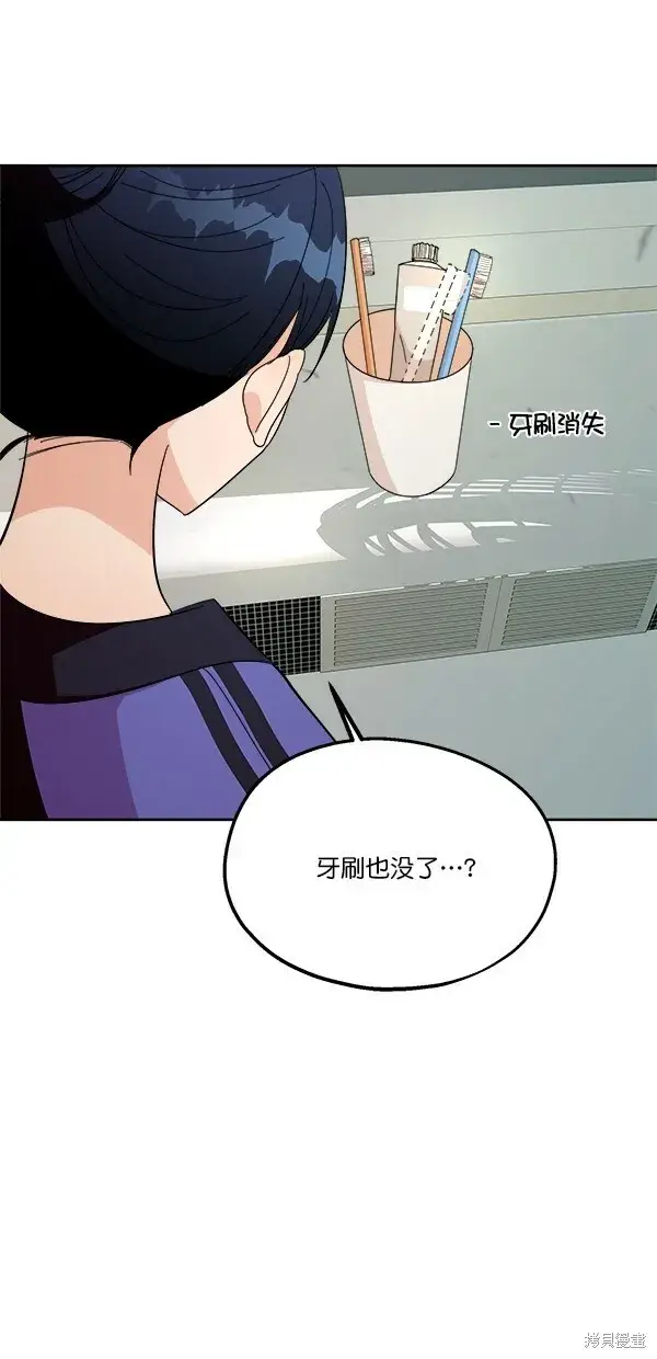 漫画《金字塔游戏》第35话第6张图