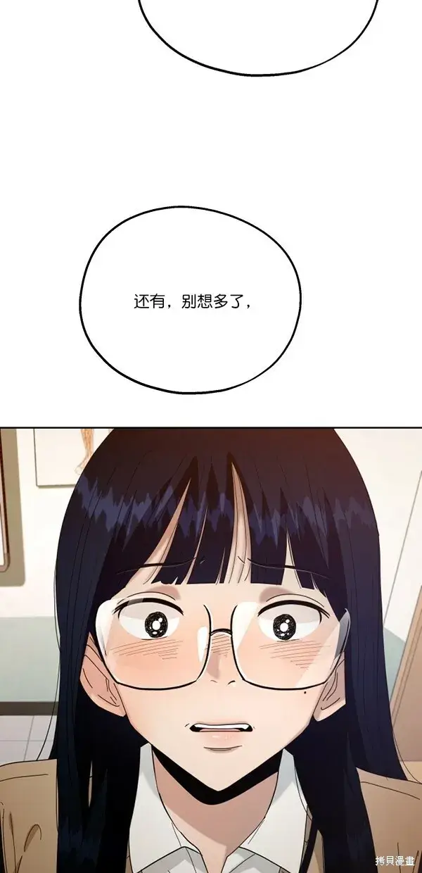 漫画《金字塔游戏》第35话第60张图