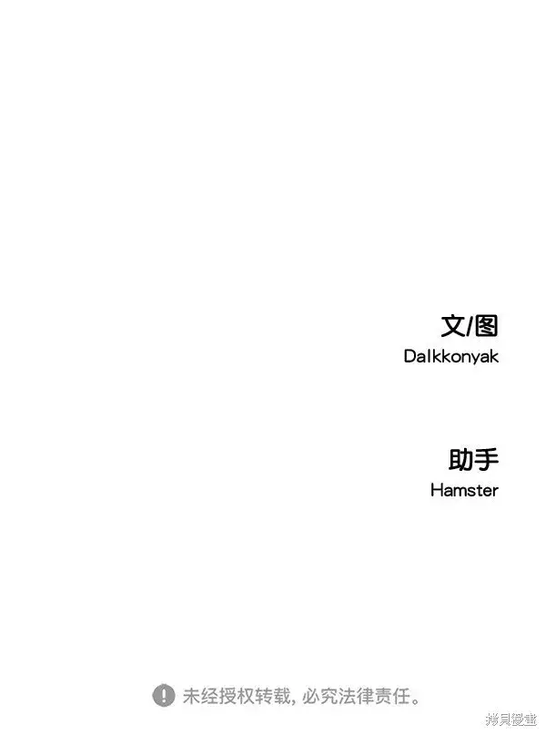 漫画《金字塔游戏》第35话第62张图