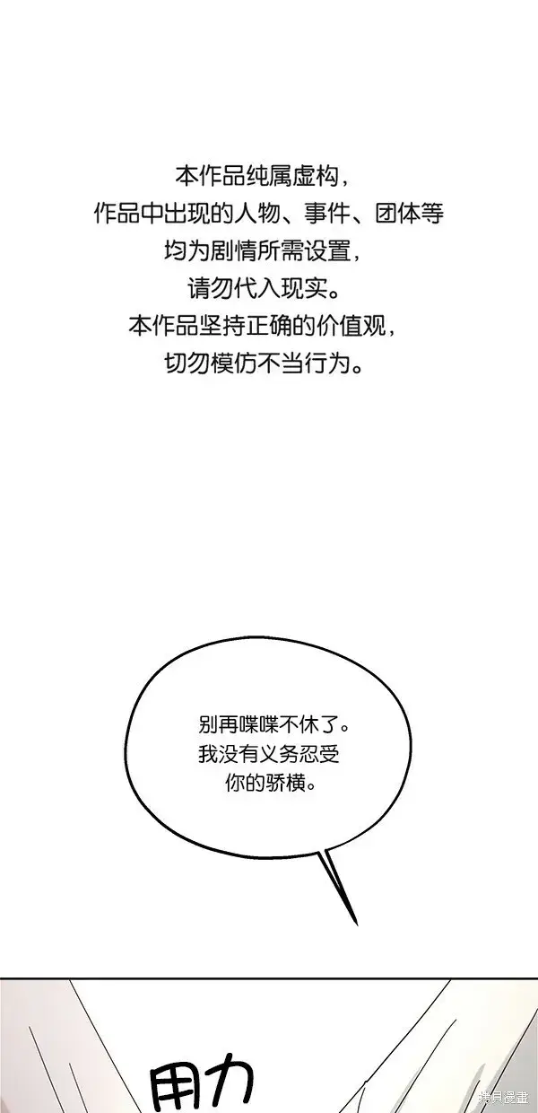 漫画《金字塔游戏》第35话第63张图
