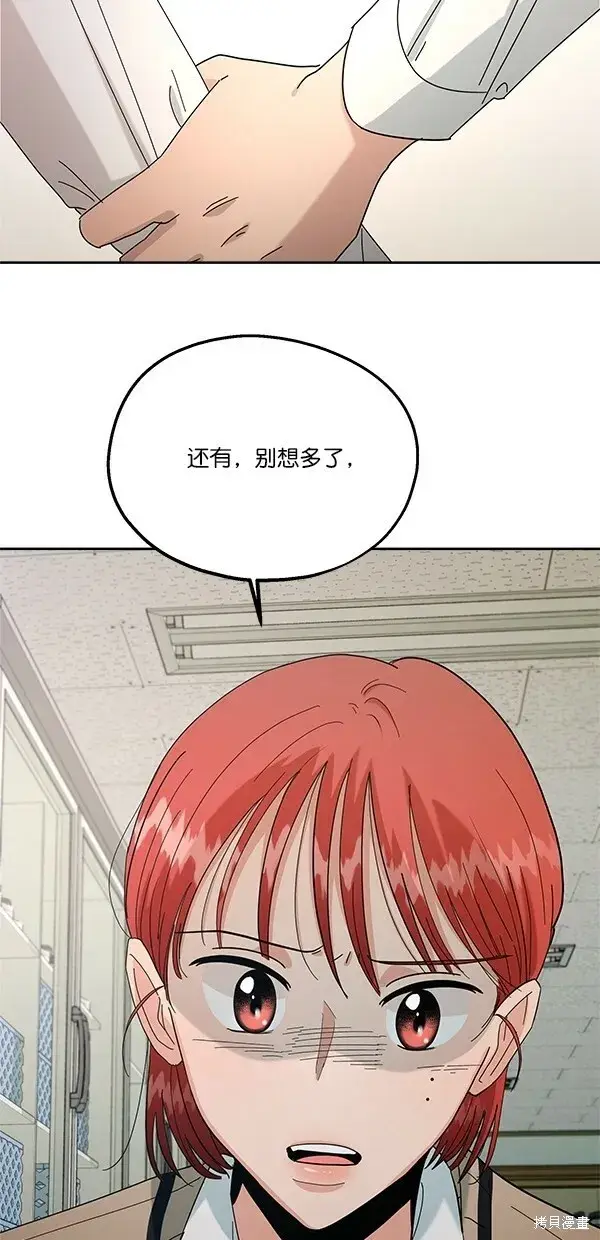 漫画《金字塔游戏》第35话第64张图