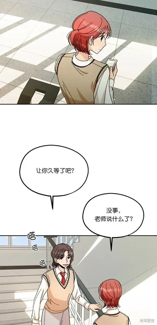 漫画《金字塔游戏》第35话第9张图