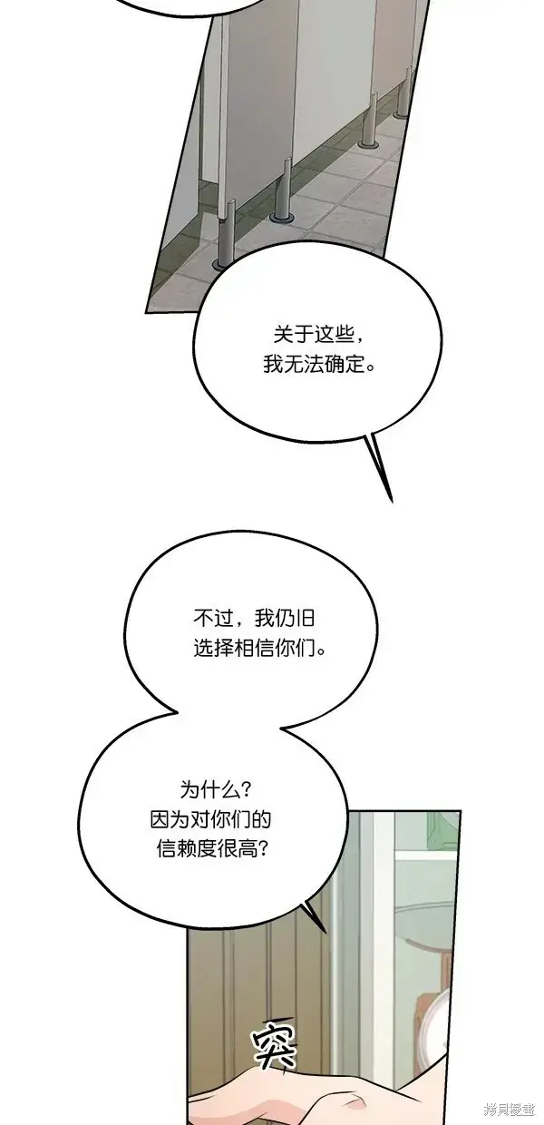 漫画《金字塔游戏》第36话第10张图