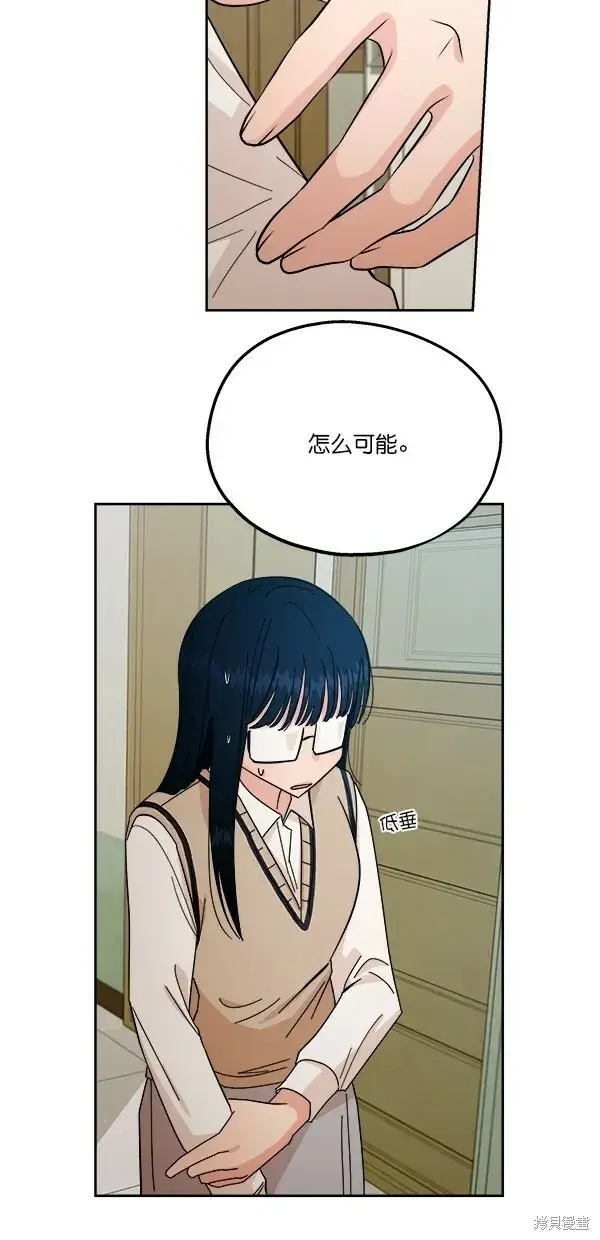 漫画《金字塔游戏》第36话第11张图
