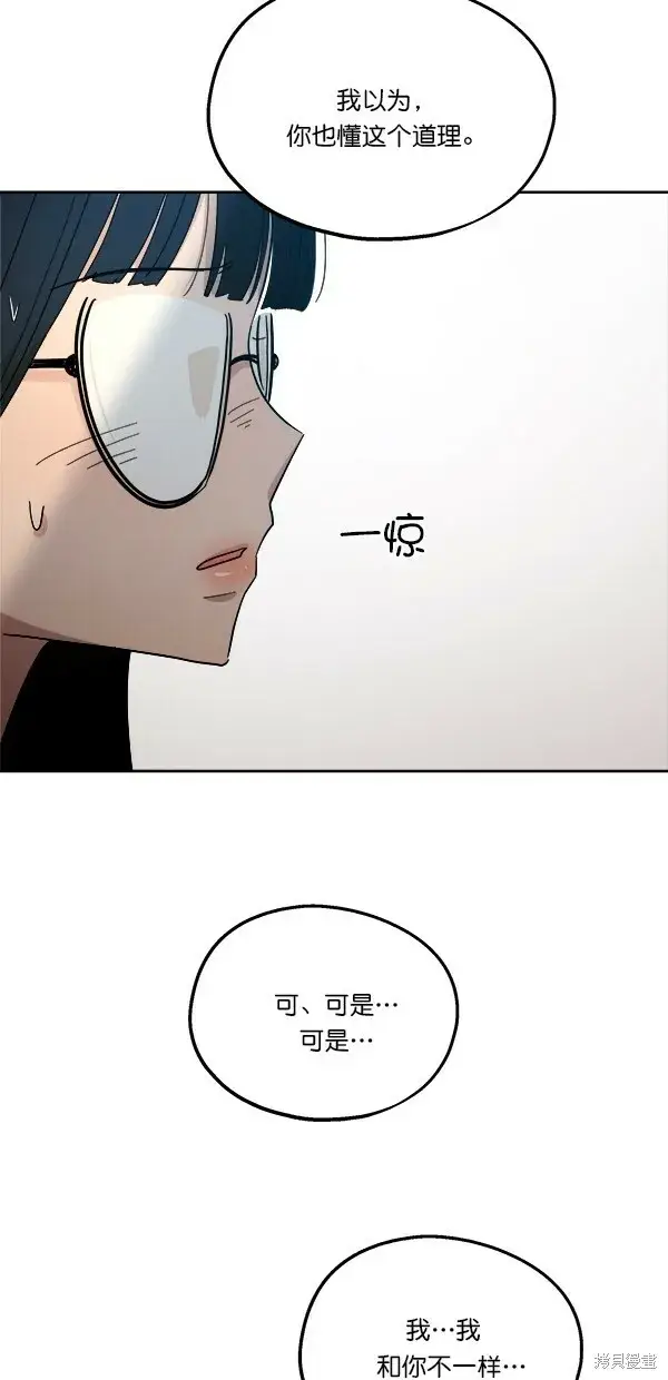 漫画《金字塔游戏》第36话第13张图