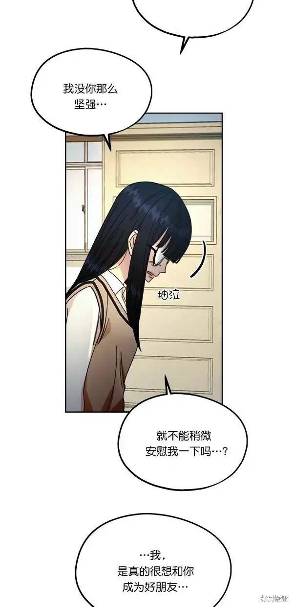 漫画《金字塔游戏》第36话第14张图