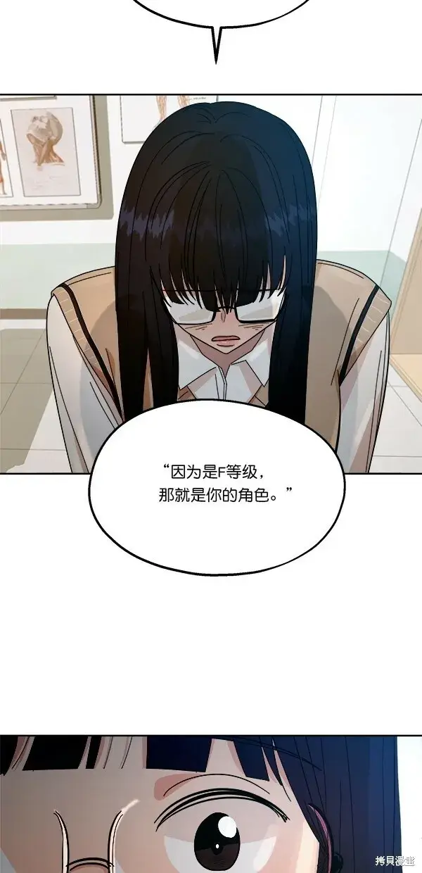 漫画《金字塔游戏》第36话第15张图