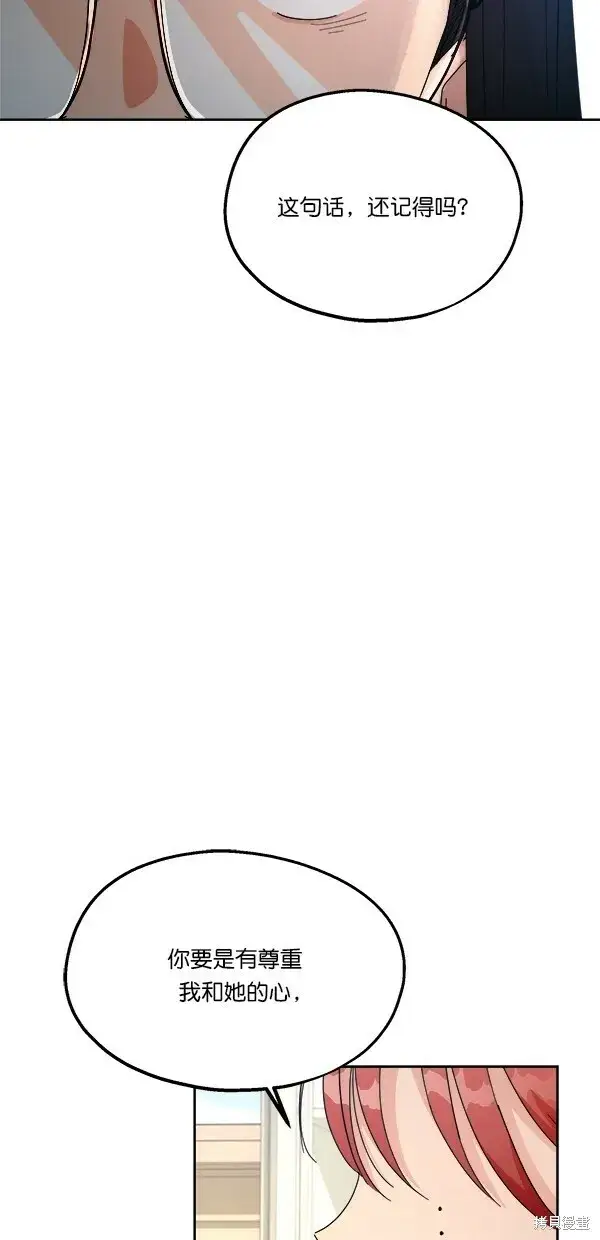 漫画《金字塔游戏》第36话第16张图