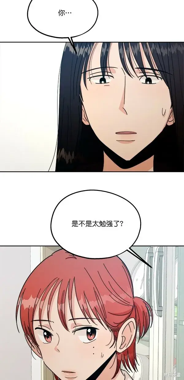 漫画《金字塔游戏》第36话第25张图