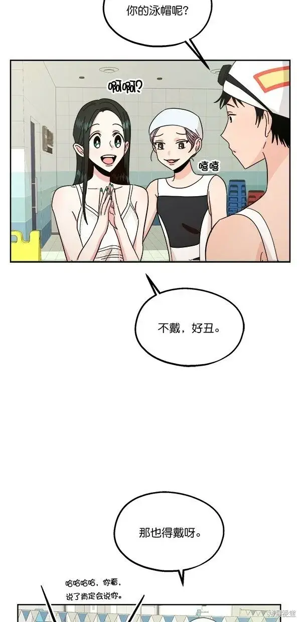漫画《金字塔游戏》第36话第34张图